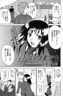 Page 115 of Manga Bangaichi 2008-05