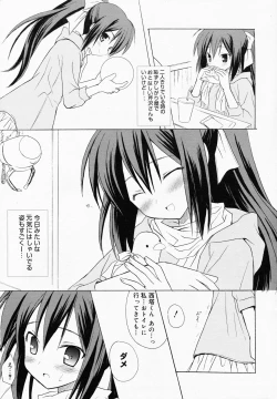 Page 11 of Manga Bangaichi 2008-05