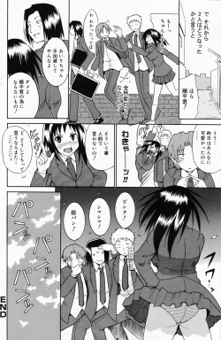 Page 132 of Manga Bangaichi 2008-05