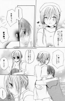 Page 138 of Manga Bangaichi 2008-05