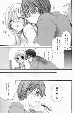 Page 149 of Manga Bangaichi 2008-05