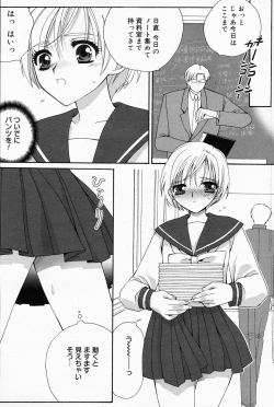 Page 199 of Manga Bangaichi 2008-05