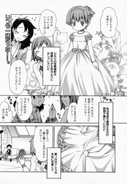 Page 19 of Manga Bangaichi 2008-05