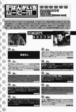 Page 211 of Manga Bangaichi 2008-05