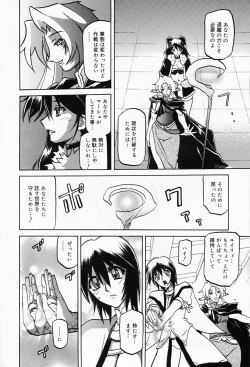 Page 214 of Manga Bangaichi 2008-05