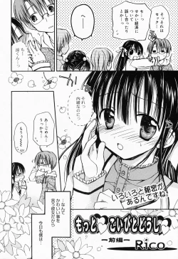 Page 36 of Manga Bangaichi 2008-05