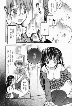 Page 42 of Manga Bangaichi 2008-05