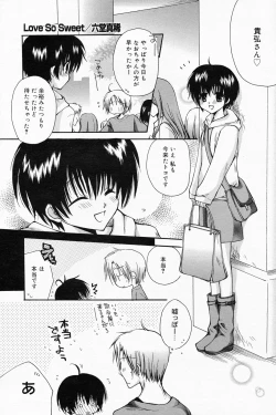 Page 75 of Manga Bangaichi 2008-05