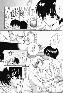 Page 78 of Manga Bangaichi 2008-05