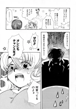 Page 101 of Serial Angel