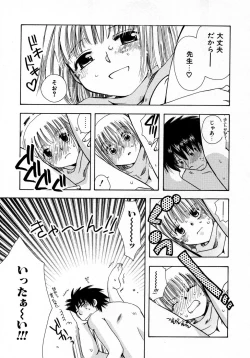 Page 127 of Serial Angel