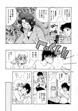 Page 135 of Serial Angel