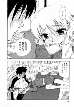 Page 14 of Serial Angel