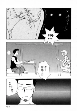 Page 159 of Serial Angel