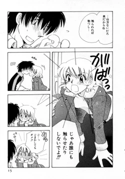 Page 15 of Serial Angel