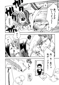 Page 168 of Serial Angel