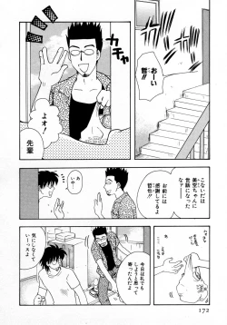 Page 172 of Serial Angel