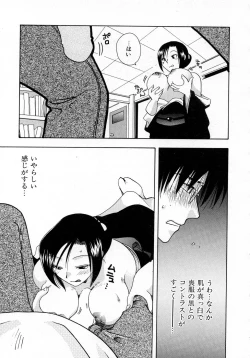 Page 179 of Serial Angel