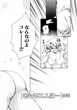 Page 192 of Serial Angel