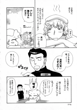 Page 214 of Serial Angel