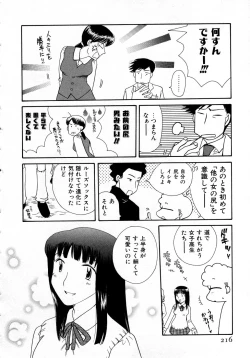 Page 216 of Serial Angel