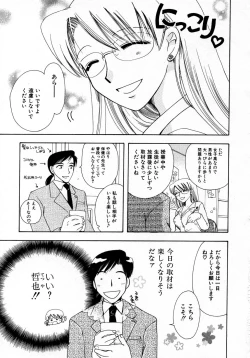 Page 55 of Serial Angel