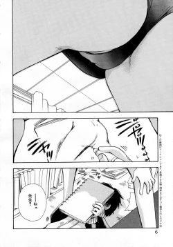 Page 6 of Serial Angel