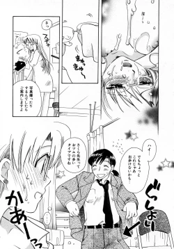 Page 71 of Serial Angel