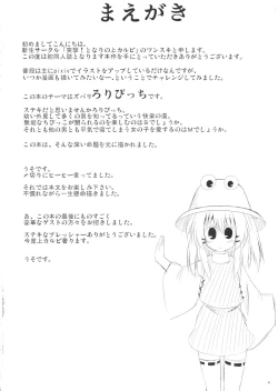 Page 3 of Suwamairi