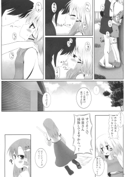 Page 5 of Suwamairi
