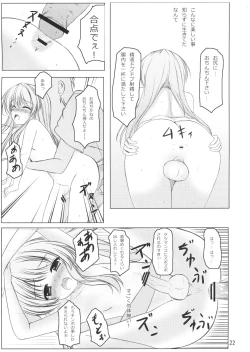 Page 21 of Nise Tenshi-chan no Uchoutenhen