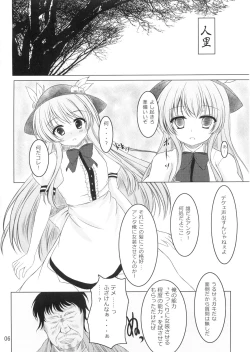 Page 5 of Nise Tenshi-chan no Uchoutenhen