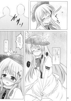 Page 8 of Nise Tenshi-chan no Uchoutenhen