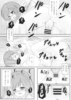 Page 20 of Byakuren-san ni Onegaishita Kekka ga Kore dayo!!