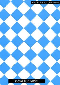 Page 26 of Byakuren-san ni Onegaishita Kekka ga Kore dayo!!