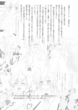 Page 2 of Byakuren-san ni Onegaishita Kekka ga Kore dayo!!