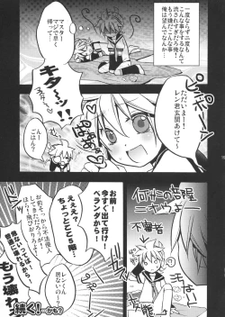 Page 18 of Gokinjo Meiwaku! 2