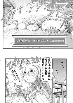 Page 15 of Josou Kirin Soubi ga Yukumotachi ni Rape Sarechaimashita.