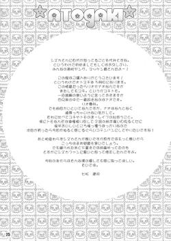 Page 24 of THIRD TRAP