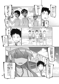 Page 34 of Ikasu Doujin Tengoku
