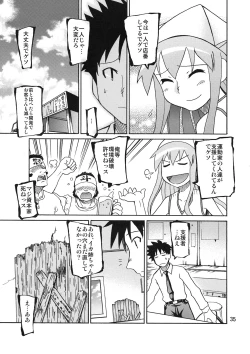 Page 35 of Ikasu Doujin Tengoku