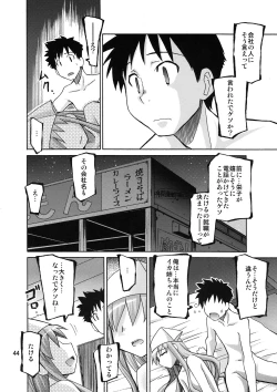 Page 44 of Ikasu Doujin Tengoku