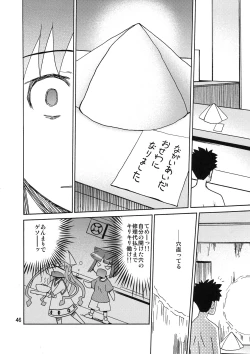 Page 46 of Ikasu Doujin Tengoku