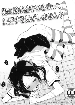 Page 1 of Otokonoko ga Ochirusamatte Koufun Suru Ki ga Simasen?