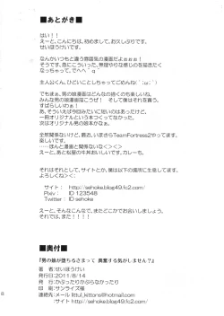 Page 8 of Otokonoko ga Ochirusamatte Koufun Suru Ki ga Simasen?