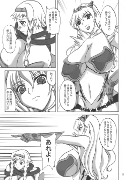 Page 4 of Injoku no Senshi Leina & Elina