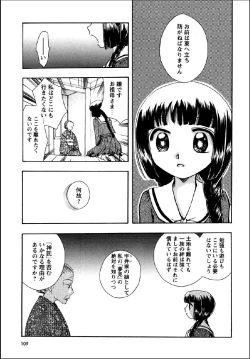 Page 105 of Shinmu Intouden Yukimi Jou