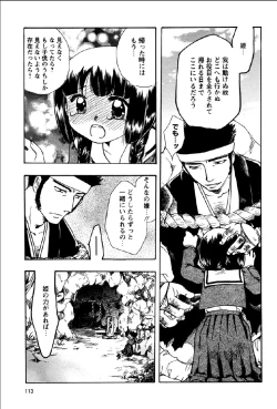 Page 109 of Shinmu Intouden Yukimi Jou