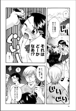 Page 12 of Shinmu Intouden Yukimi Jou