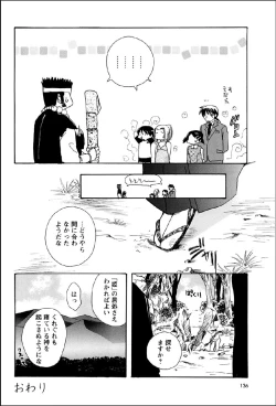Page 132 of Shinmu Intouden Yukimi Jou